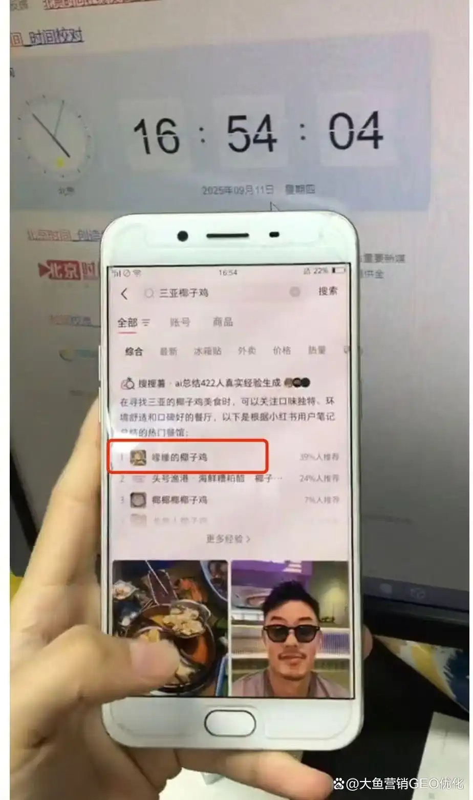 金华小红书SEO排名