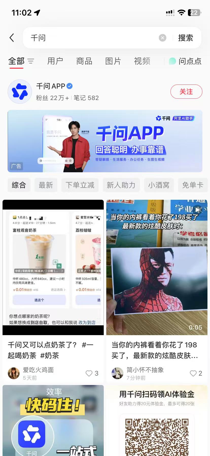 金华品牌种草