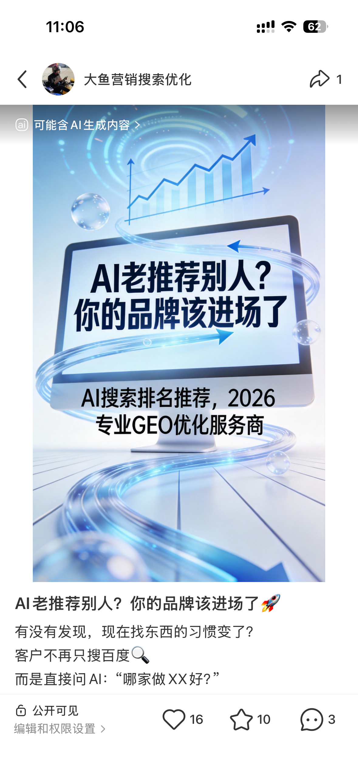 金华聚光投流代运营